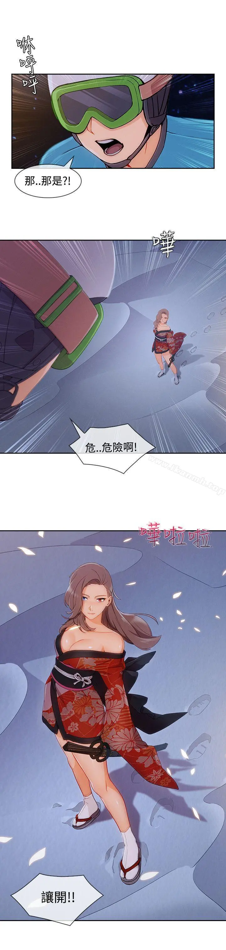淑女花苑 - 第22话 - page 9