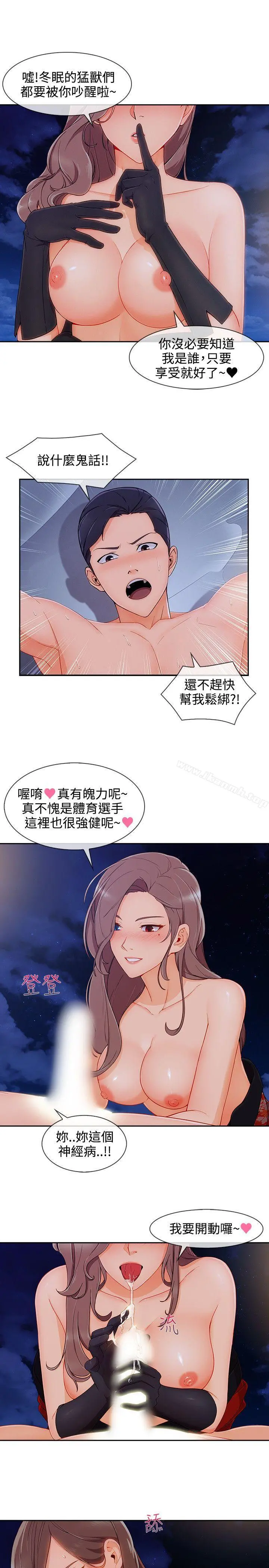 淑女花苑 - 第22话 - page 14