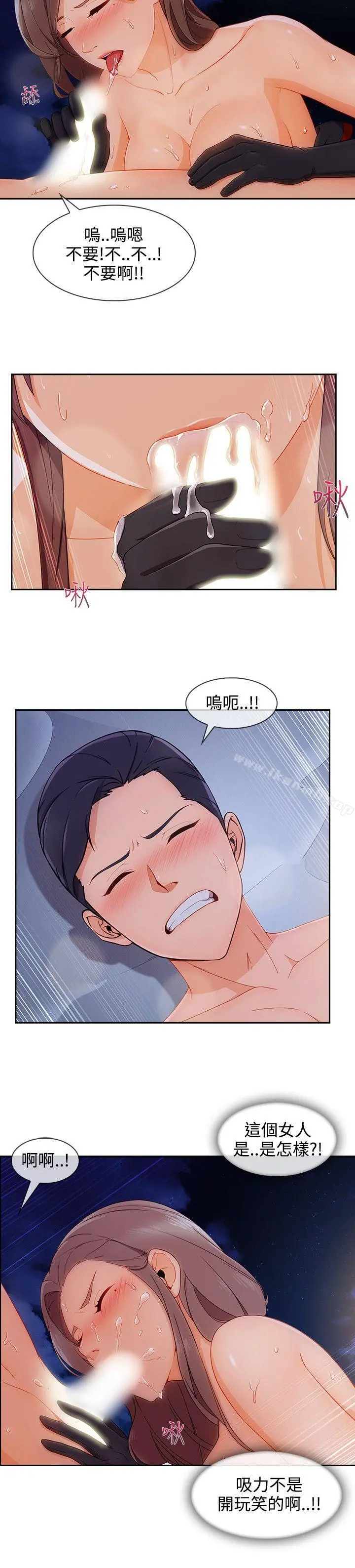 淑女花苑 - 第22话 - page 15