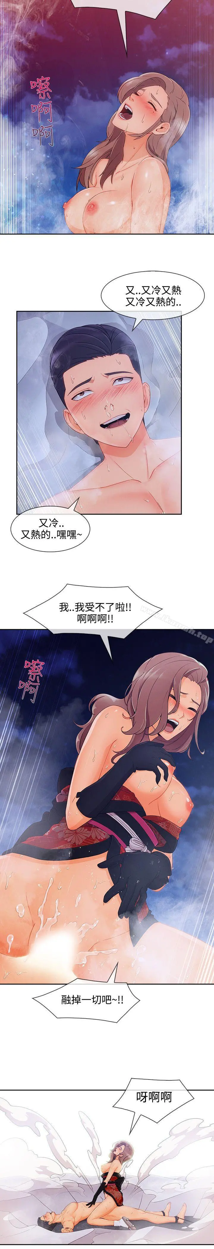 淑女花苑 - 第22话 - page 19