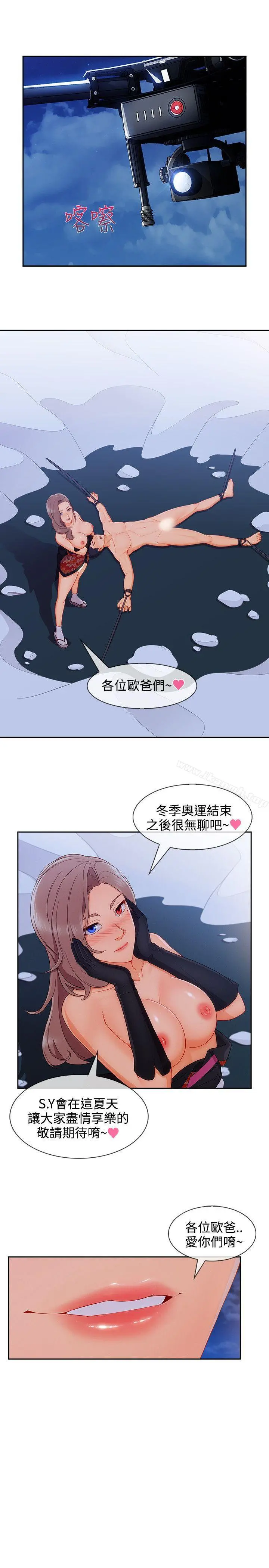 淑女花苑 - 第22话 - page 21