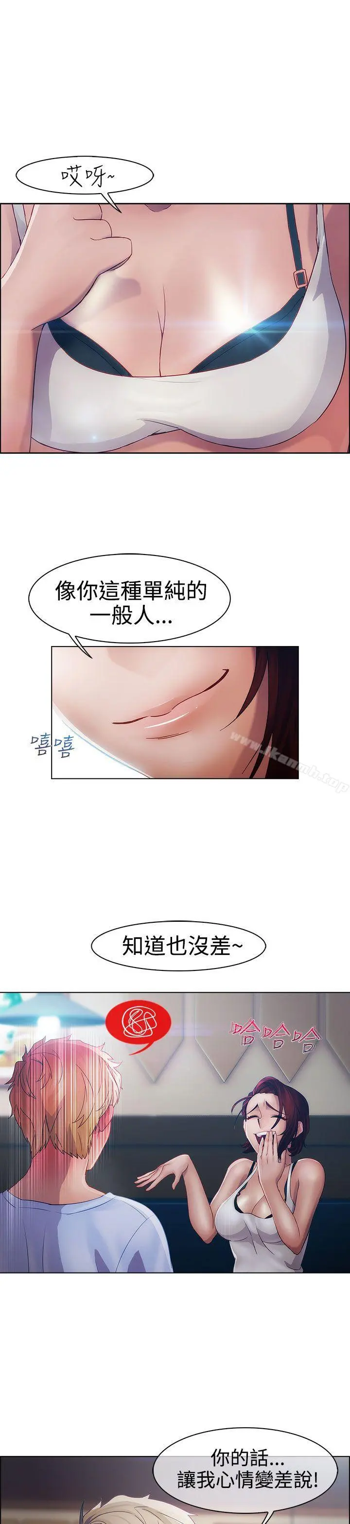 淑女花苑 - 第16话 - page 3