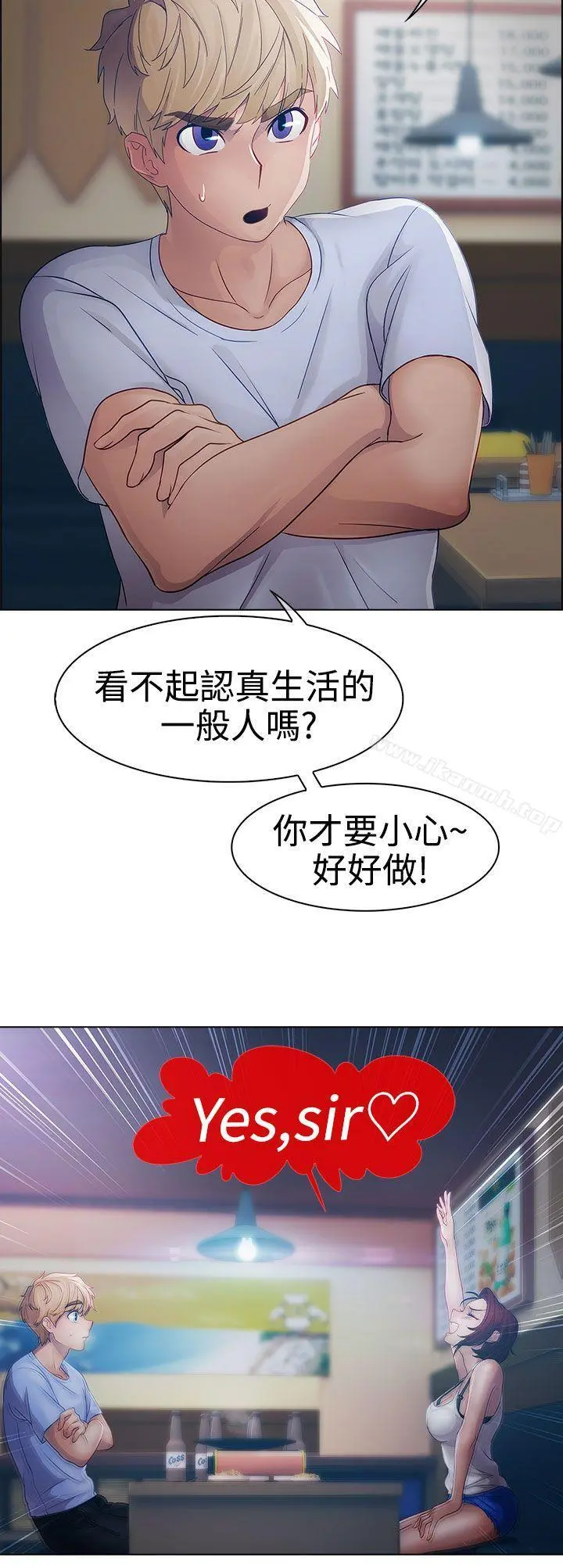 淑女花苑 - 第16话 - page 4