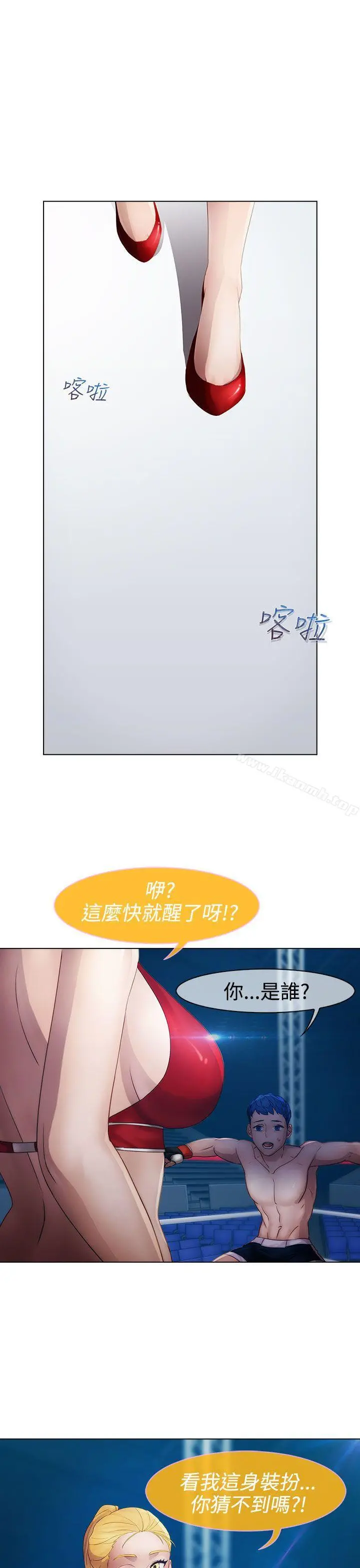淑女花苑 - 第16话 - page 10