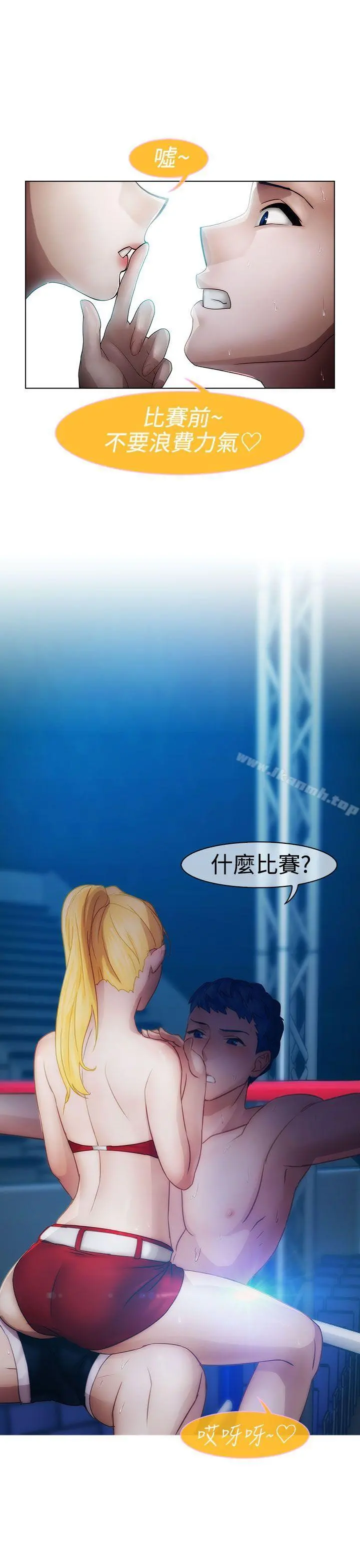 淑女花苑 - 第16话 - page 16