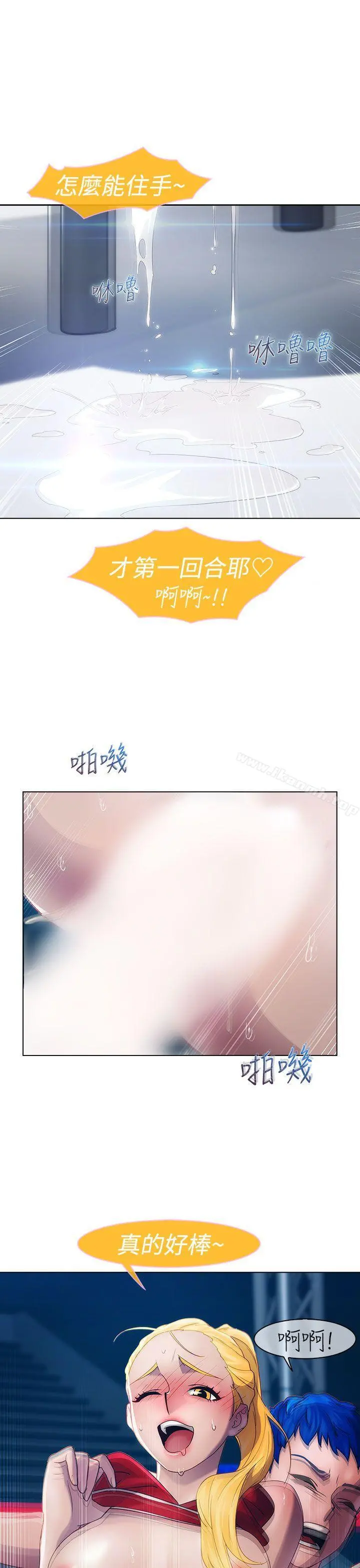 淑女花苑 - 第16话 - page 22