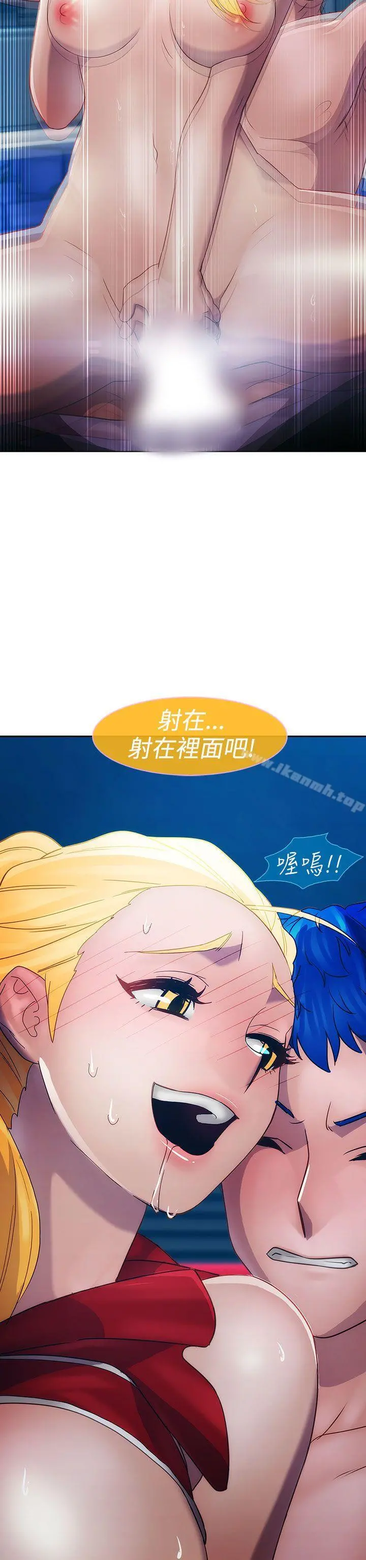 淑女花苑 - 第16话 - page 23