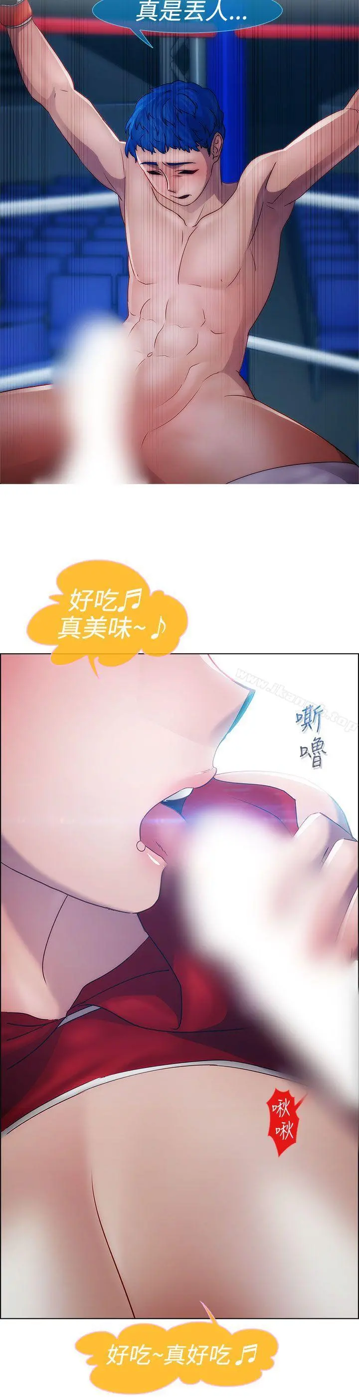淑女花苑 - 第16话 - page 27
