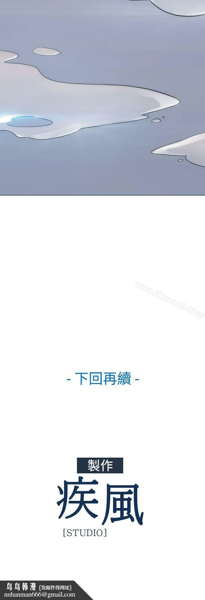 淑女花苑 - 第16话 - page 35