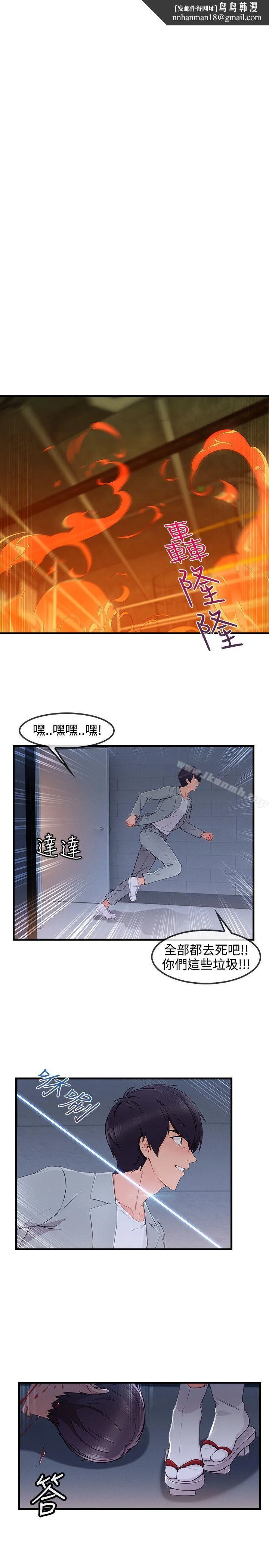 淑女花苑 - 第3季最终话 - page 1