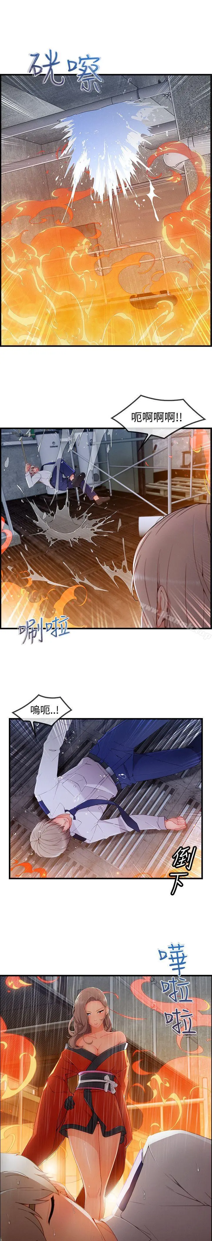 淑女花苑 - 第3季最终话 - page 3