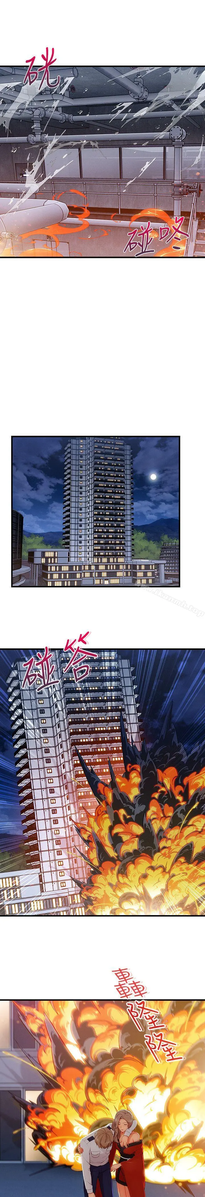 淑女花苑 - 第3季最终话 - page 5