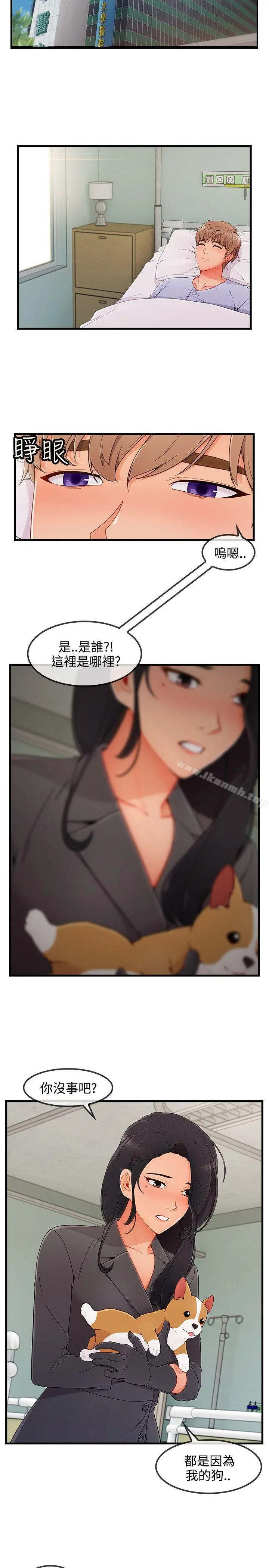 淑女花苑 - 第3季最终话 - page 9