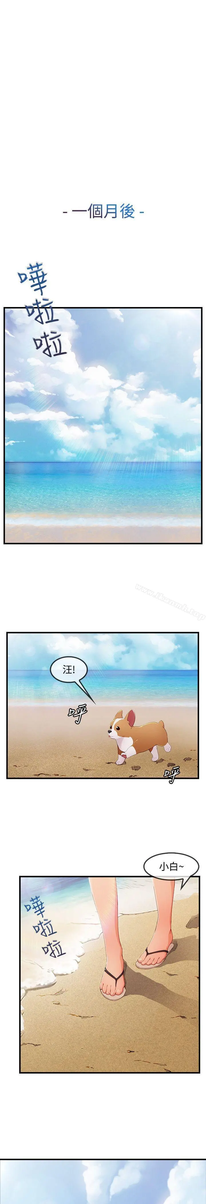 淑女花苑 - 第3季最终话 - page 11