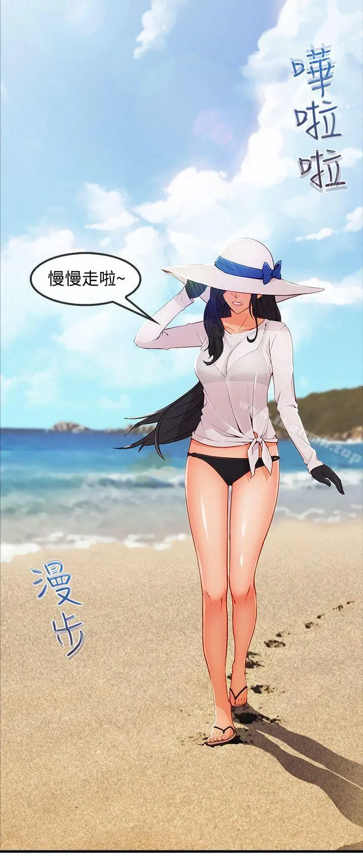 淑女花苑 - 第3季最终话 - page 12