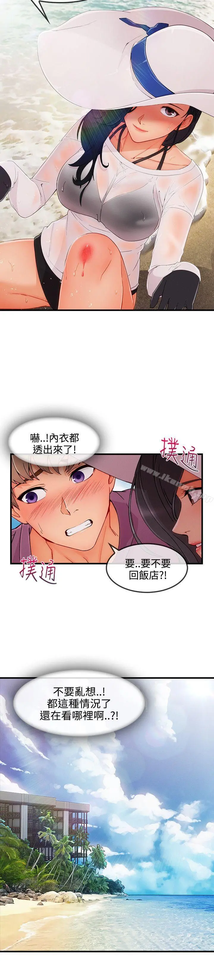 淑女花苑 - 第3季最终话 - page 14