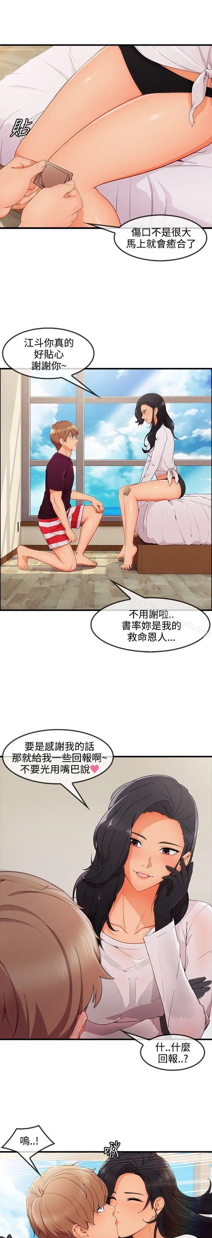 淑女花苑 - 第3季最终话 - page 15