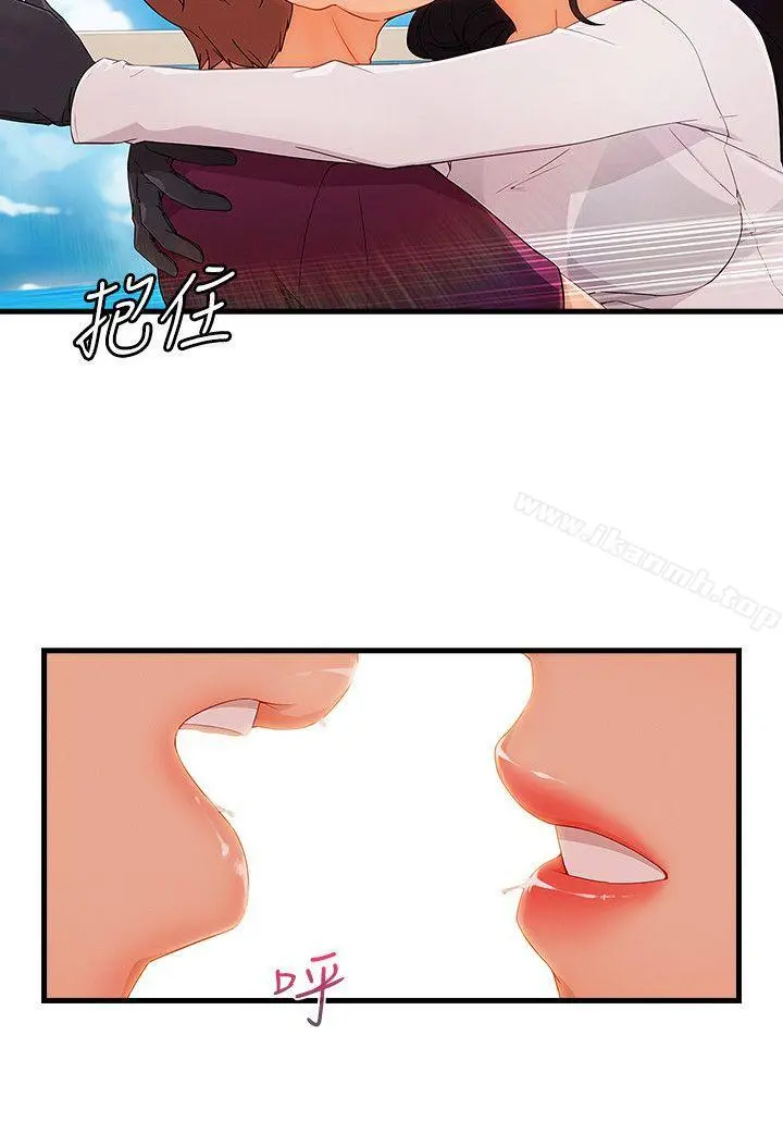 淑女花苑 - 第3季最终话 - page 16