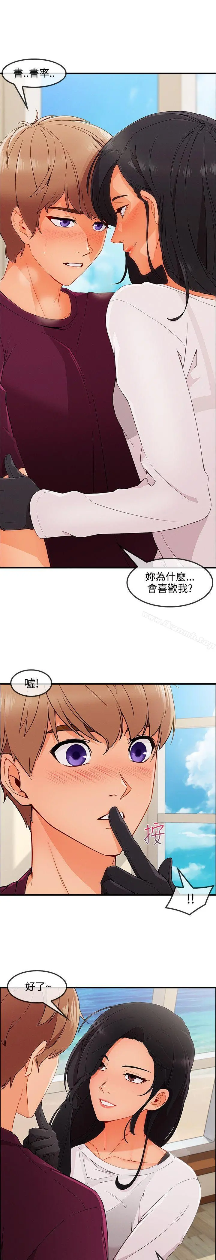 淑女花苑 - 第3季最终话 - page 17