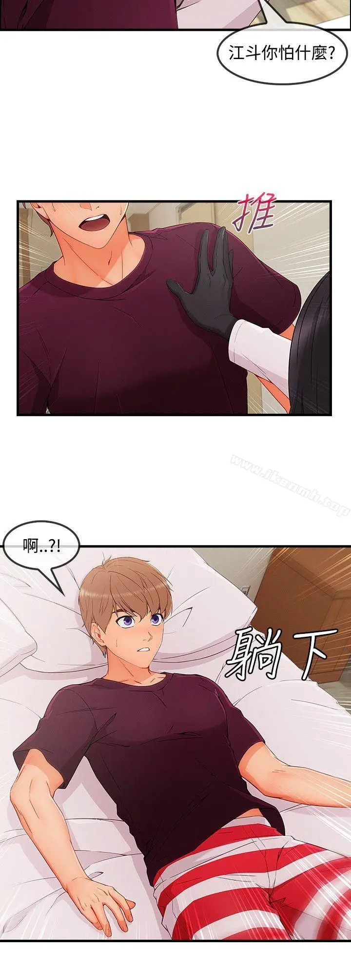 淑女花苑 - 第3季最终话 - page 18