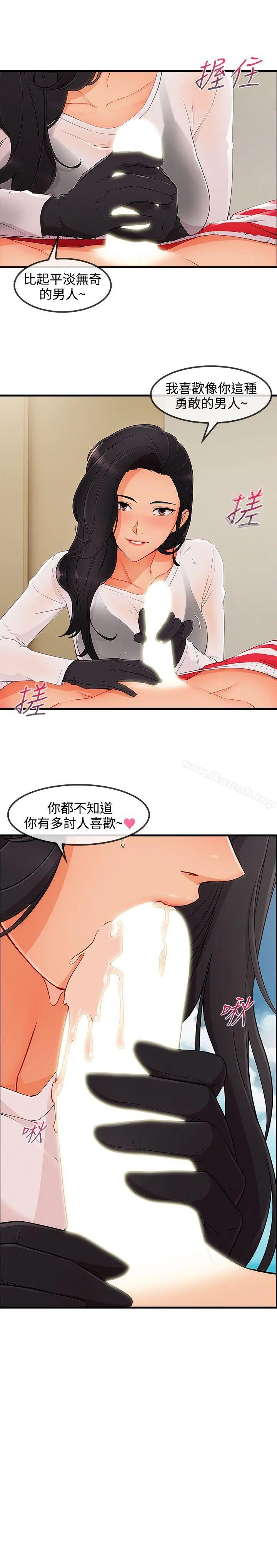 淑女花苑 - 第3季最终话 - page 19