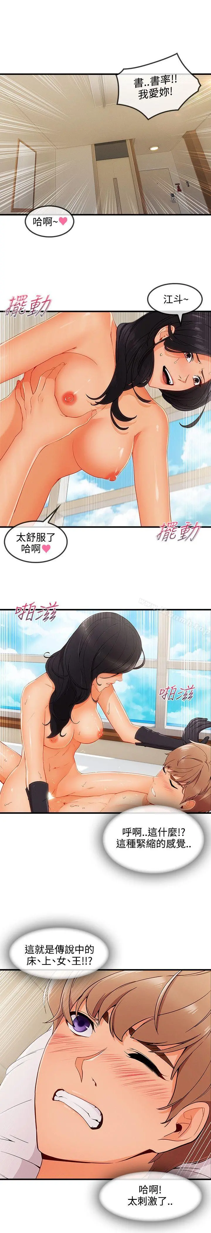 淑女花苑 - 第3季最终话 - page 20