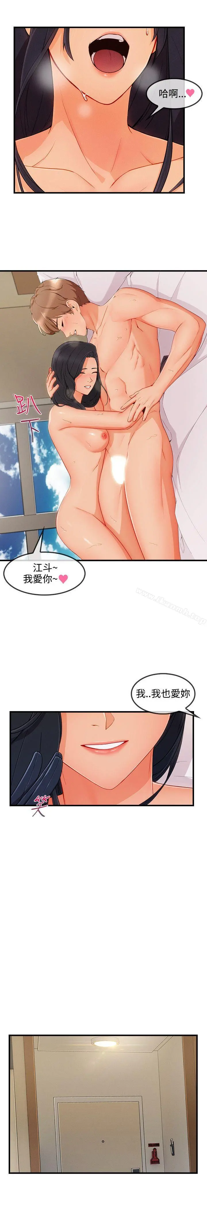 淑女花苑 - 第3季最终话 - page 23