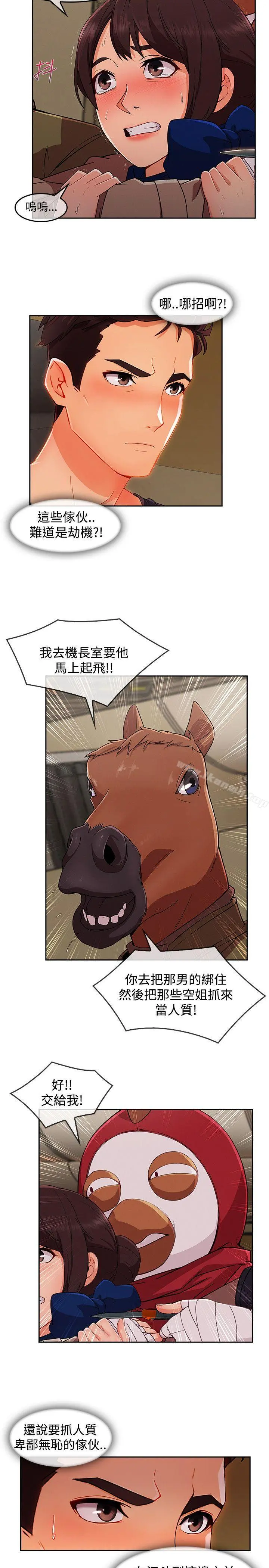 淑女花苑 - 第18话 - page 6