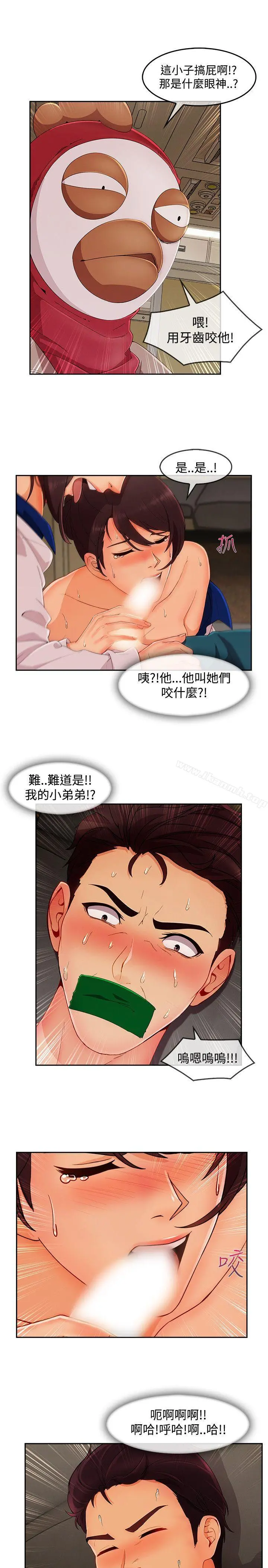 淑女花苑 - 第18话 - page 13