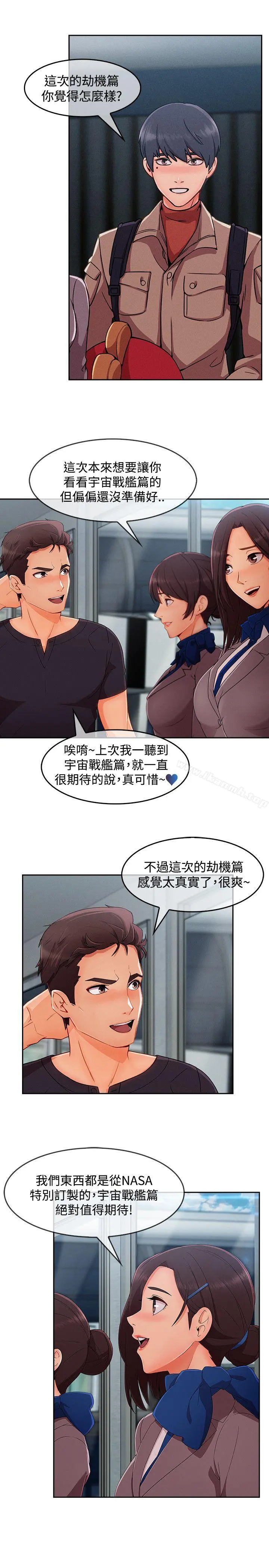 淑女花苑 - 第18话 - page 21