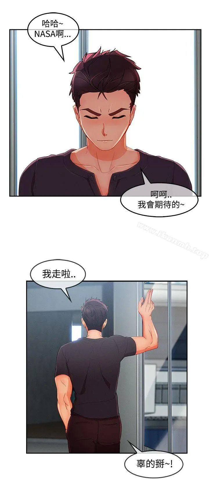淑女花苑 - 第18话 - page 22