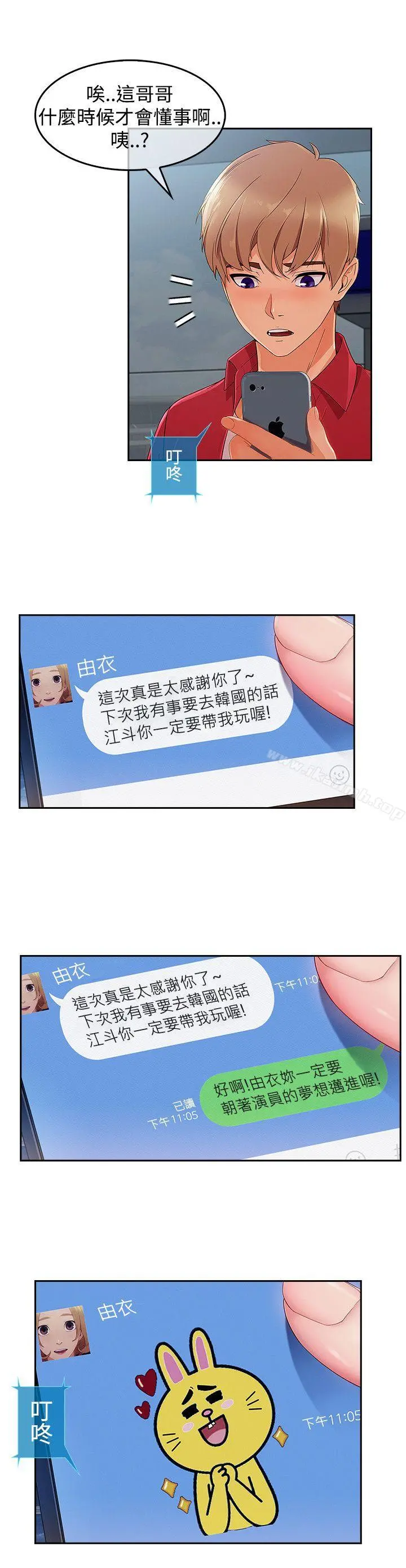 淑女花苑 - 第18话 - page 24