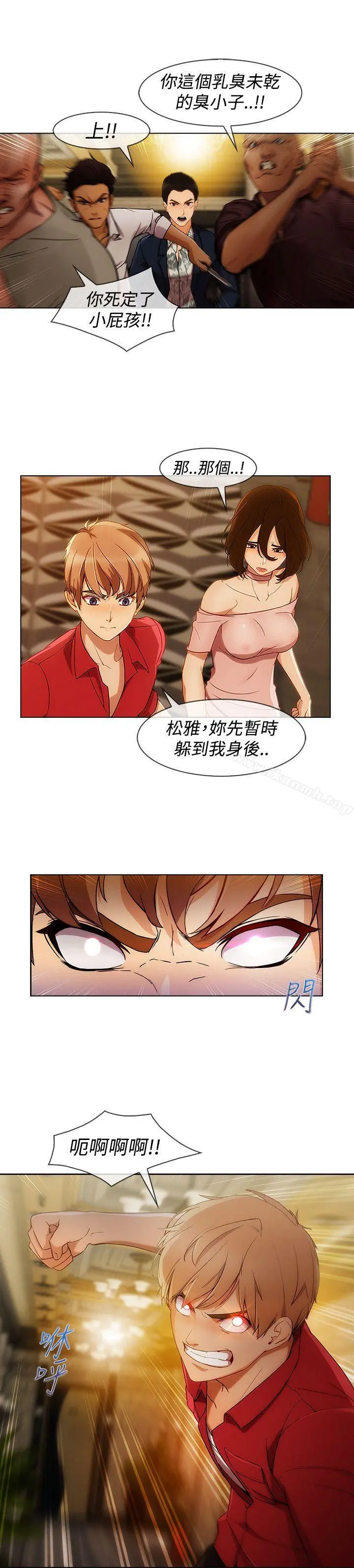 淑女花苑 - 第6话 - page 2