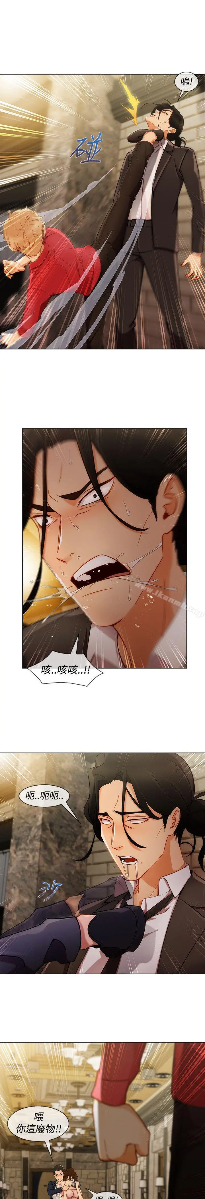 淑女花苑 - 第6话 - page 6