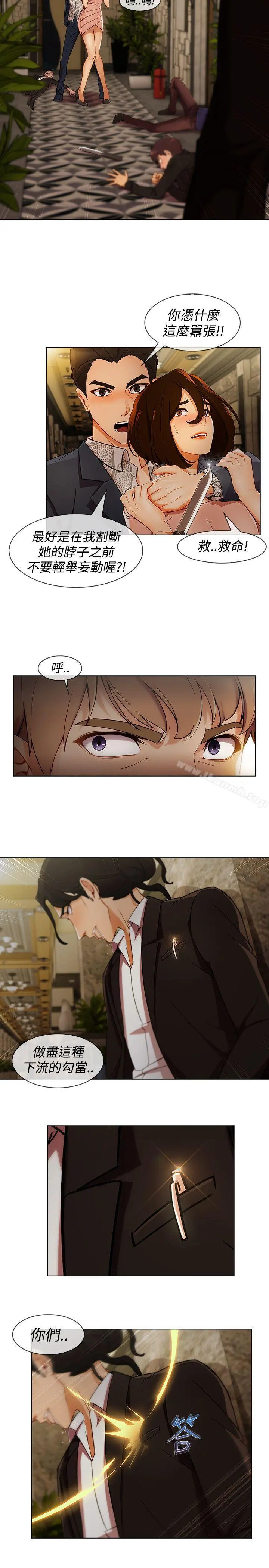淑女花苑 - 第6话 - page 7