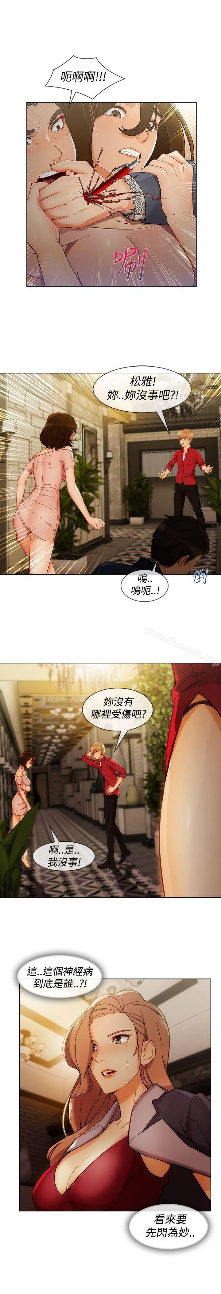 淑女花苑 - 第6话 - page 9