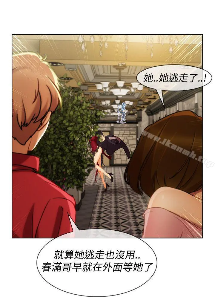 淑女花苑 - 第6话 - page 10