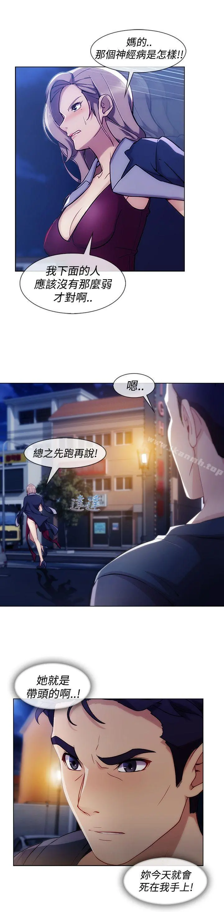 淑女花苑 - 第6话 - page 12