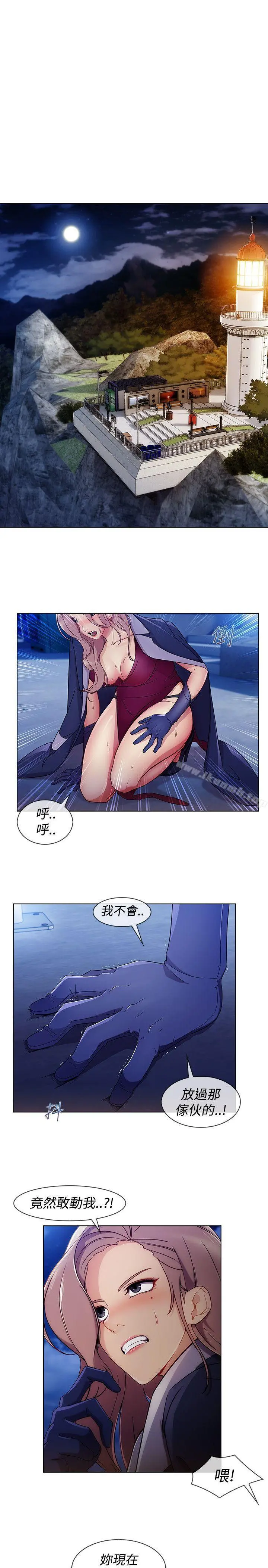 淑女花苑 - 第6话 - page 13