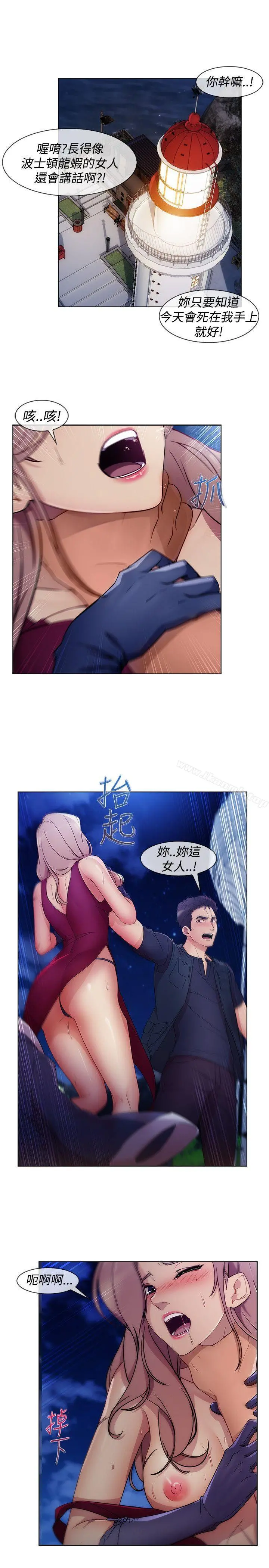 淑女花苑 - 第6话 - page 15