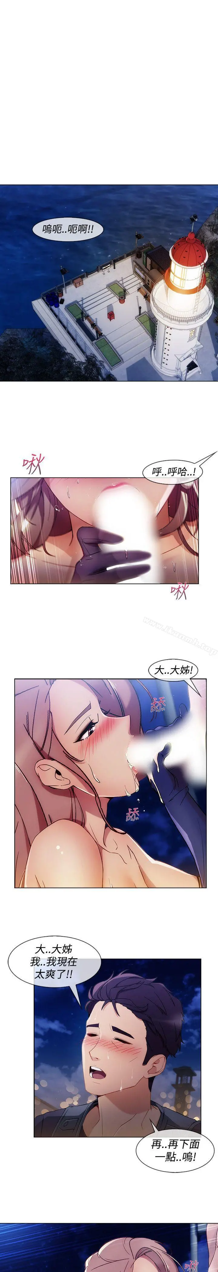 淑女花苑 - 第6话 - page 18