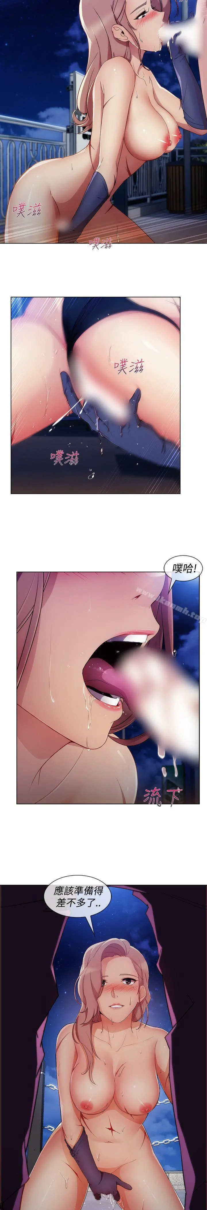 淑女花苑 - 第6话 - page 19
