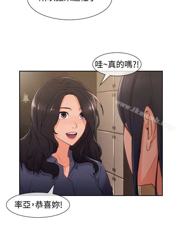 淑女花苑 - 第31话 - page 5