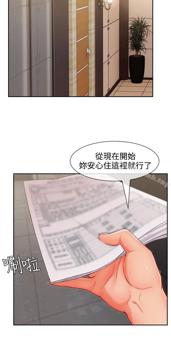 淑女花苑 - 第31话 - page 12
