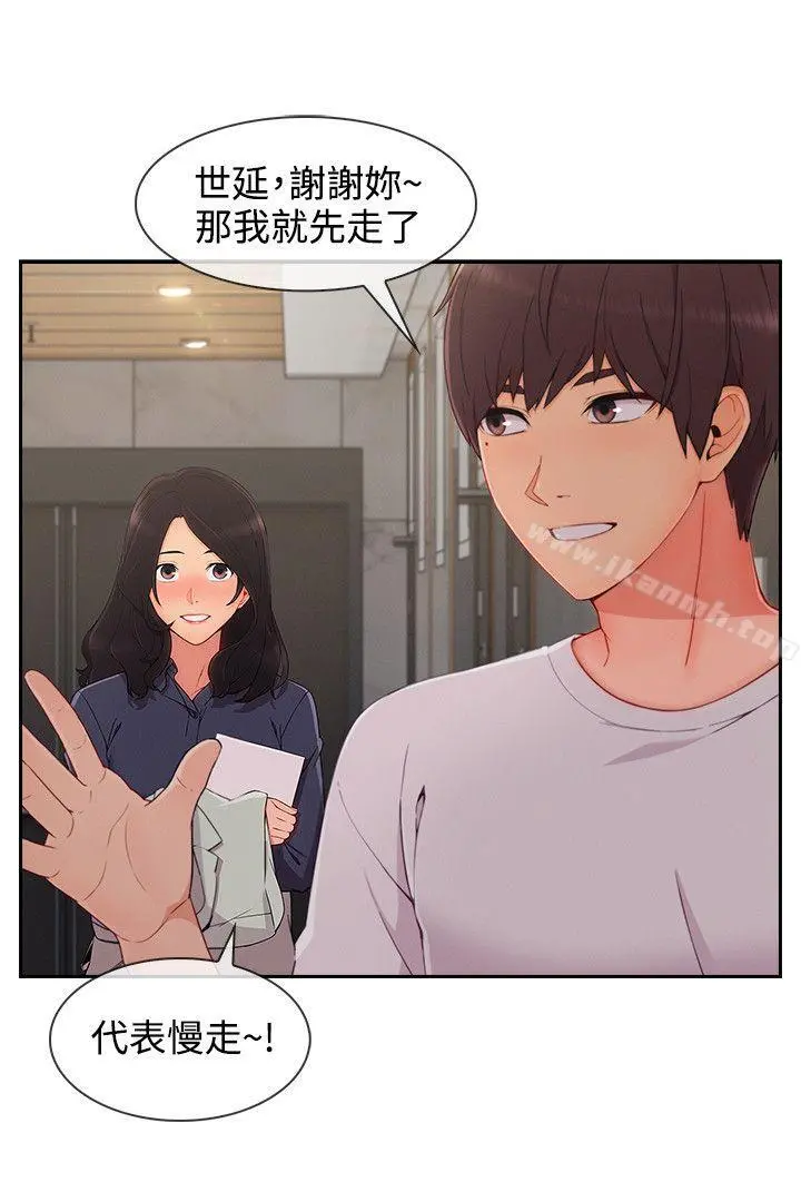 淑女花苑 - 第31话 - page 14