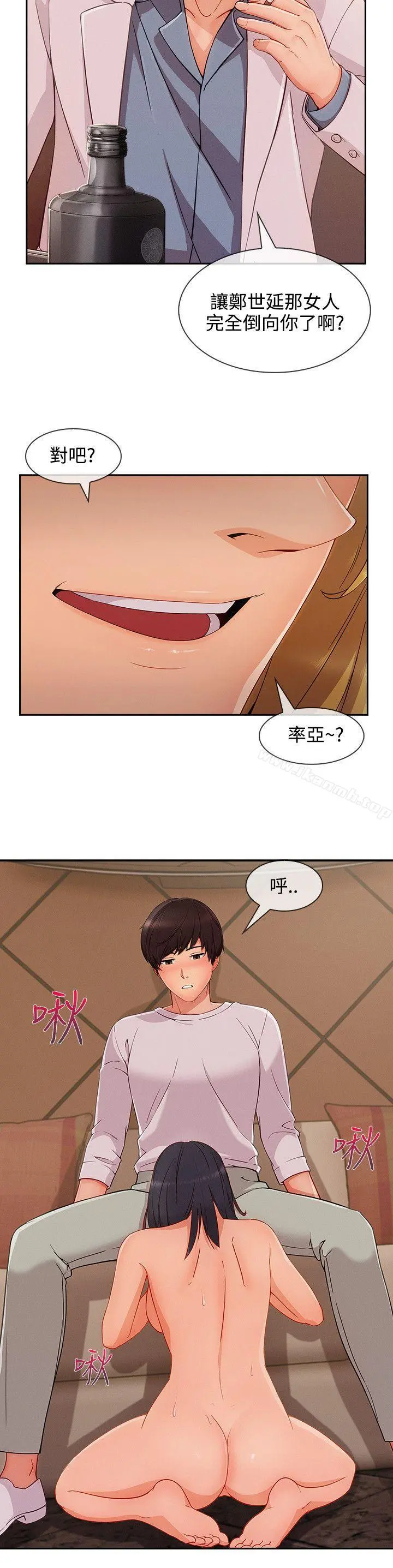淑女花苑 - 第31话 - page 16