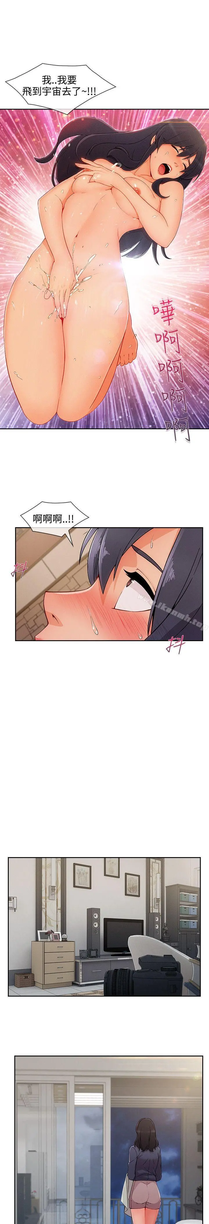 淑女花苑 - 第31话 - page 23