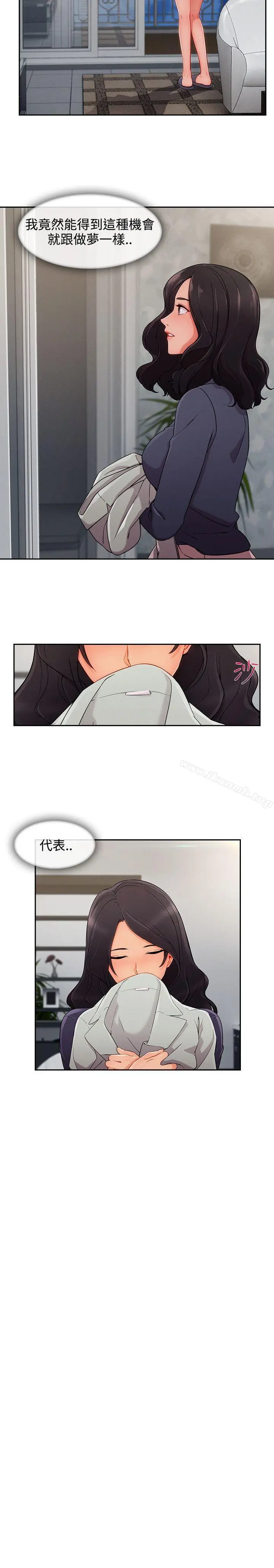淑女花苑 - 第31话 - page 24