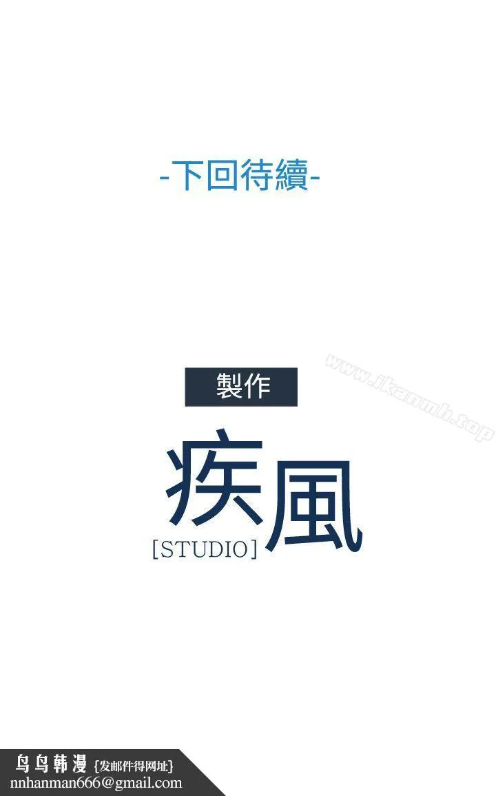 淑女花苑 - 第31话 - page 25