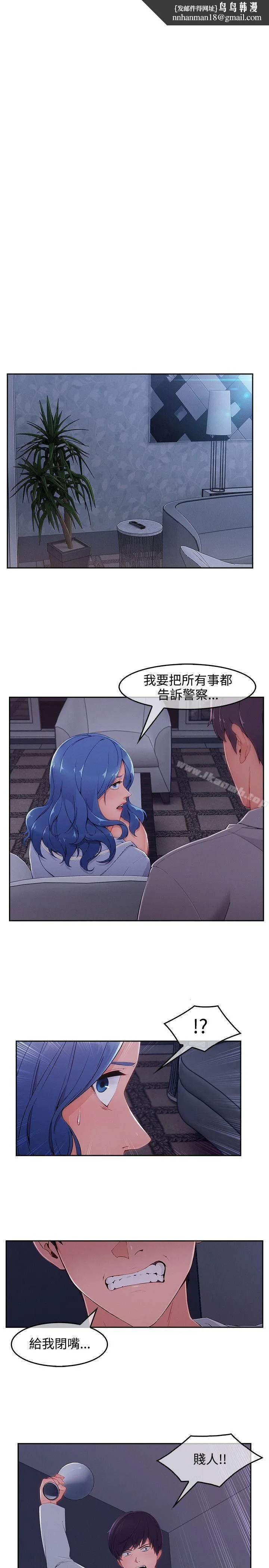 淑女花苑 - 第36话 - page 1